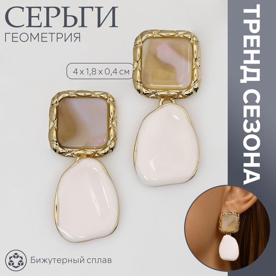 Серьги ассорти «Геометрия» соединение фигур, цвет золото