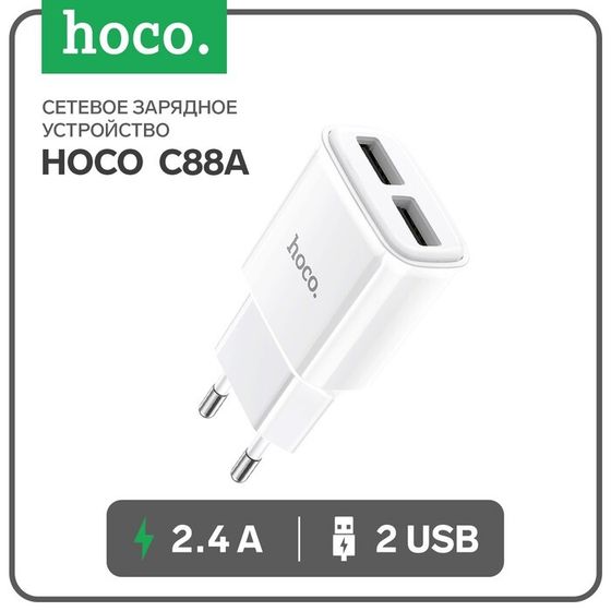 Сетевое зарядное устройство Hoco C88A, 2 USB, 2.4 А, белый