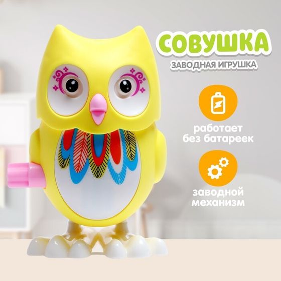 Игрушка заводная «Сова», цвета МИКС