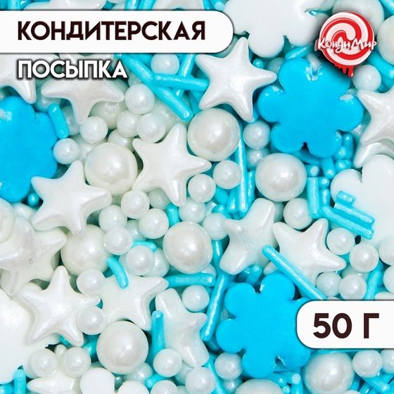 Новый год. Кондитерская посыпка &quot;Ледяное царство&quot;, 50 г