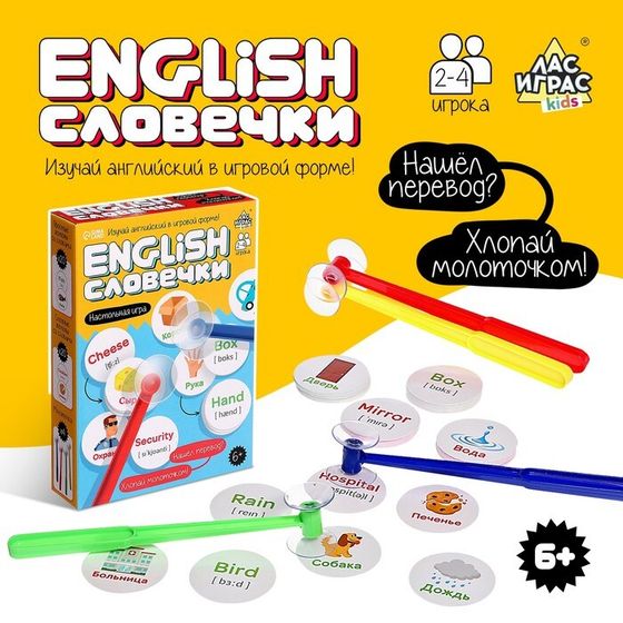 Настольная игра для детей на реакцию «English словечки», 2-4 игрока, 6+