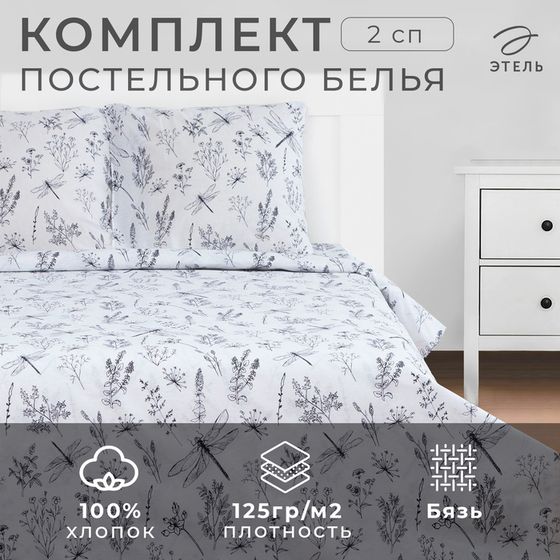 Постельное бельё &quot;Этель&quot; 2 сп Стрекозы 175*215 см, 200*220 см, 70*70 см -2 шт, бязь