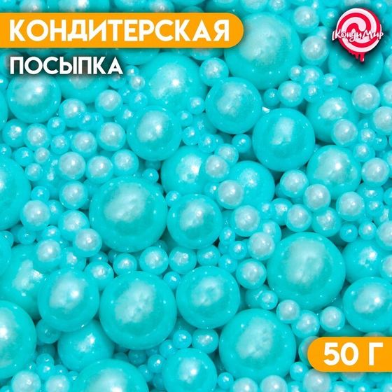 Кондитерская посыпка «Выделяйся», синяя, 50 г