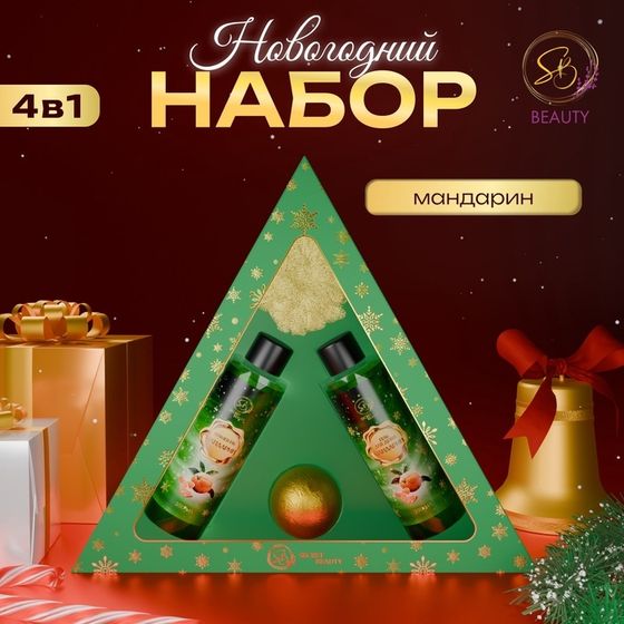 Новый год. Новогодний подарочный набор косметики «Новогодний экспресс», с ароматом мандарина и корицы. Зеленая серия