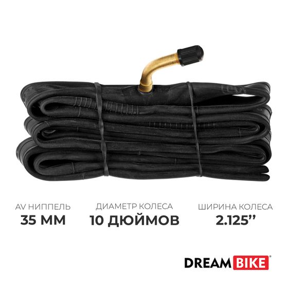 Камера Dream Bike 10&quot;x2.125, изогнутый AV