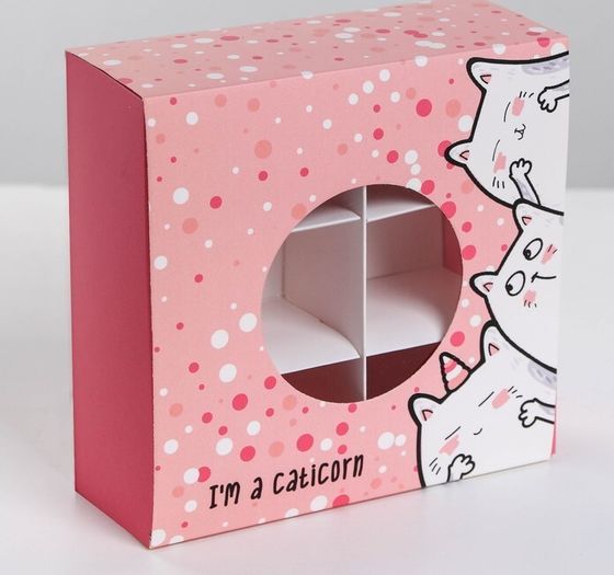 !Коробка для сладостей 5 штук Caticorn, 13 × 13 × 5 см