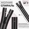 !09 Комплект 9 штук - Молния «Спираль», водонепроницаемая, со светоотражающей лентой, №7, неразъёмная, замок автомат, 18 см, цвет чёрный/серый