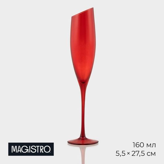 Бокал для шампанского Magistro «Иллюзия», 160 мл, 5,5×27,5 см, стекло, красный