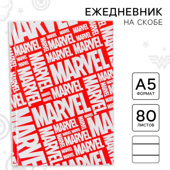 Ежедневник А5, 80 листов &quot;Marvel&quot;,  Мстители