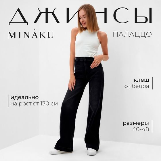 Брюки женские джинсовые  MINAKU SLIM FIT цвет черный , р-р 42 (рост 175)