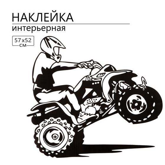 Наклейка 3Д интерьерная Квадро 57*52см