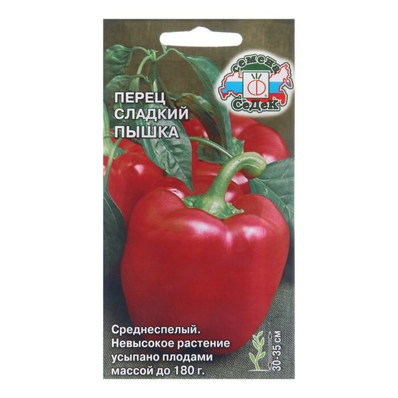 Семена Перец &quot;Пышка&quot;, 0,1 г