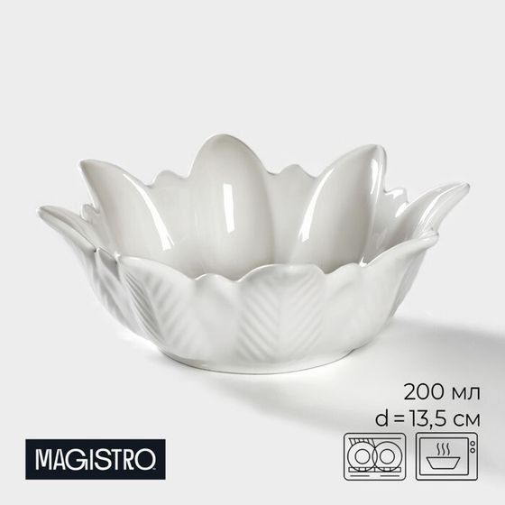Салатник Magistro «Цветочек Бланш», 200 мл, d=13,5 см, фарфор, белый