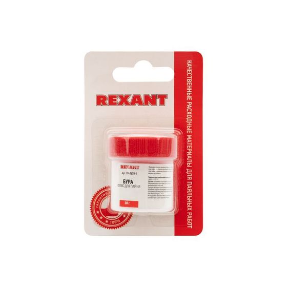 Флюс для пайки Rexant БУРА 20мл (09-3655-1)