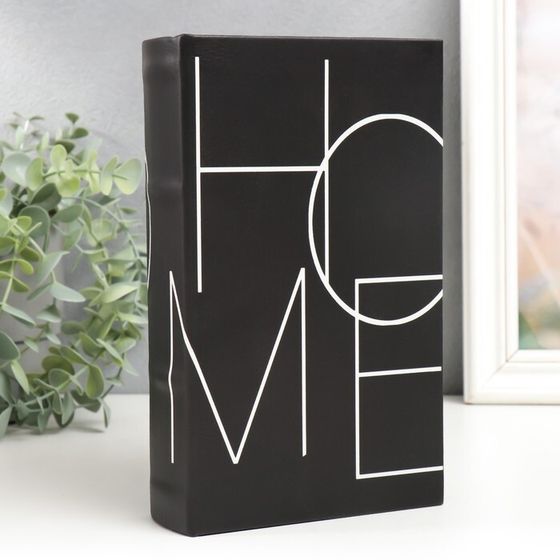 Шкатулка книга-сейф «Home. Дизайн», дерево, искусственная кожа, чёрная 21×13×5 см