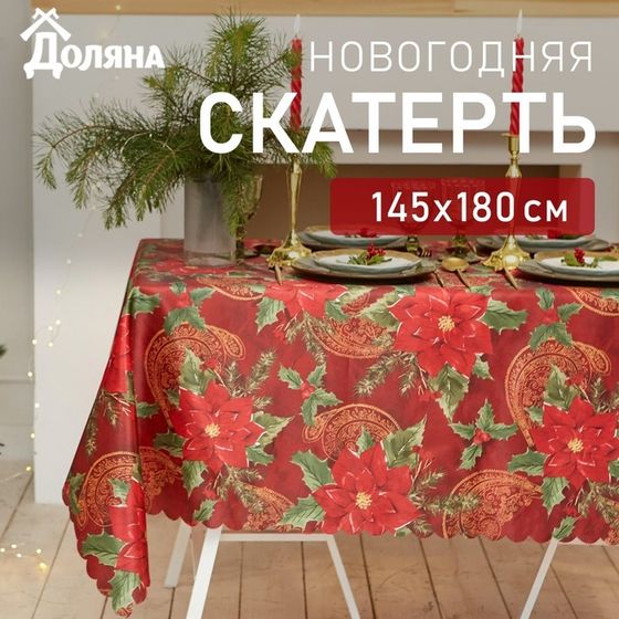 Скатерть новогодняя Доляна «Волшебный праздник» 145*180 +/- 2 см, 100% п/э