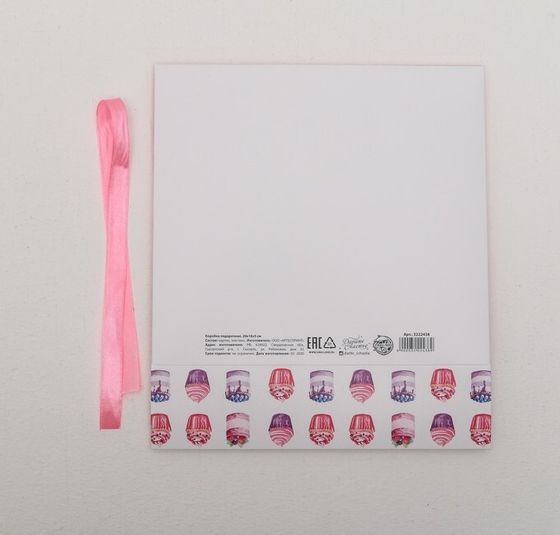 !Складная коробка 2 штуки подарочная «Наслаждайся», 20 х 18 х 5 см.