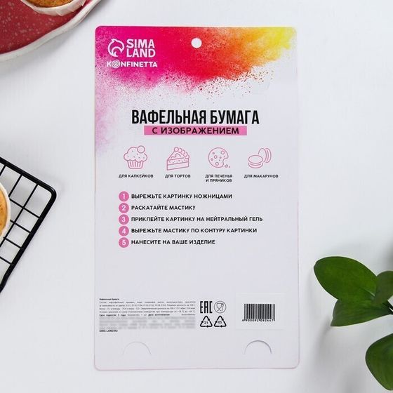 !09 Комплект из 3-х штук - Съедобные цветные картинки на вафельной бумаге «Веселого нового года», 1 лист А5