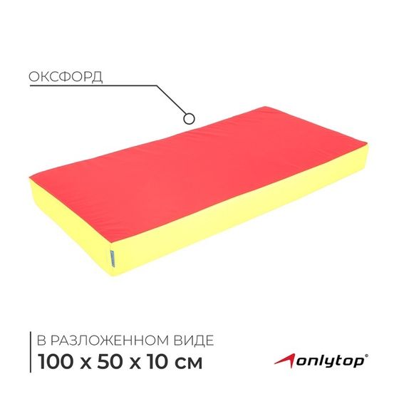 Мат ONLYTOP, 100х50х10 см, цвет жёлтый/красный