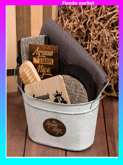 !09 Набор подарочный "Лучший муж" 7 предметов (Мочалка, Открытка, Подставка под горячее, Полотенце, Щётка)