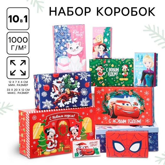 Коробки подарочные 10 в 1 «С Новым годом!», Disney