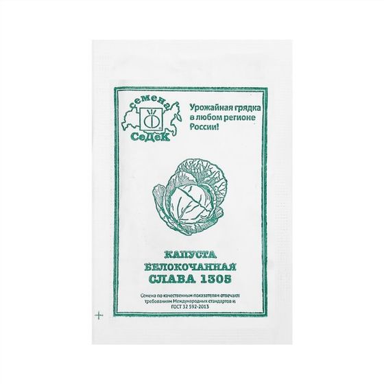 Семена Капусты белокочанной  &quot;Слава 1305 &quot; б/п 0.5 г