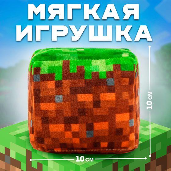 Игрушка мягкая кубик &quot;Земля&quot;