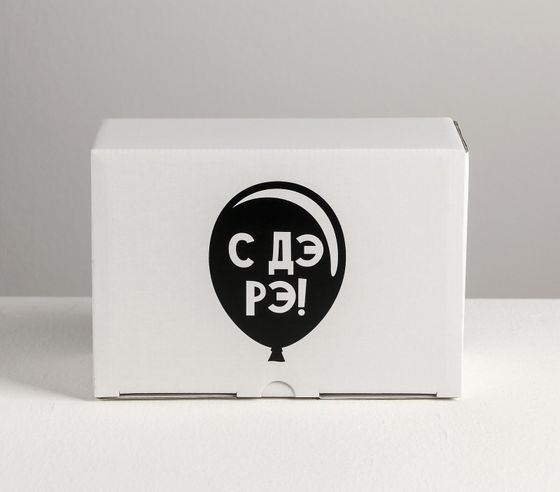 !Коробка‒пенал, упаковка подарочная, «С ДэРэ», 22 х 15 х 10 см