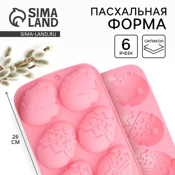 Силиконовая форма «Зайцы и цыплята» на Пасху, розовая