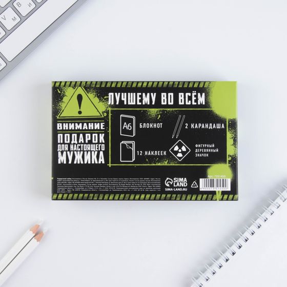 !Подарочный набор 2 штуки «Тому, кто держит удар»: блокнот А6 32 листа, значок, наклейки 12 шт, карандаши 2 шт