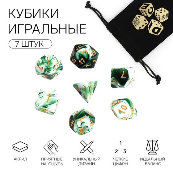 Набор кубиков для ДнД, «Мрамор», 7 шт.