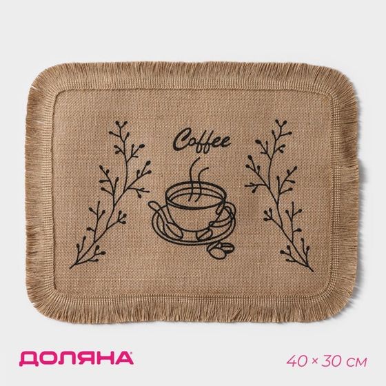 Салфетка сервировочная на стол Доляна Coffee, 40×30 см, бежевая с чёрным рисунком