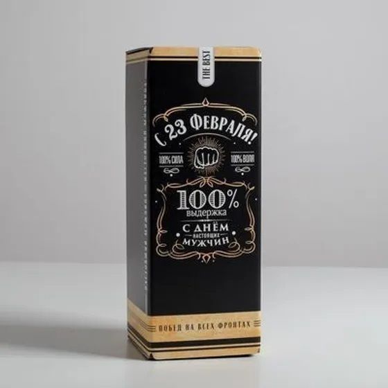 !09 Коробка складная (набор 3 штуки) «С 23 Февраля!», 12 х 33,6 х 12 см.