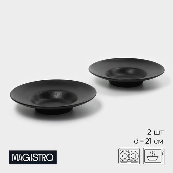 УЦЕНКА Набор тарелок фарфоровых для пасты Magistro Carbon, 21×21 см, 2 шт, цвет чёрный