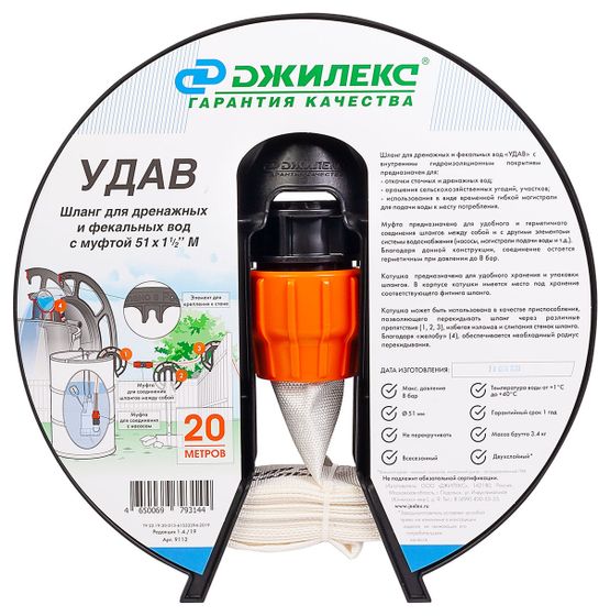 Шланг Джилекс Удав 1 1/2&quot; 20м дренажный белый (9112)