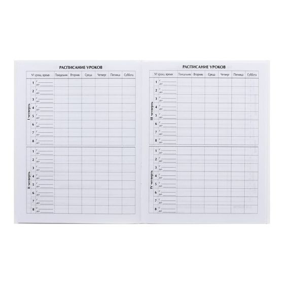 !Дневник универсальный для 1-11 классов, &quot;Белый&quot;, твердая обложка 7БЦ, глянцевая ламинация, 40 листов