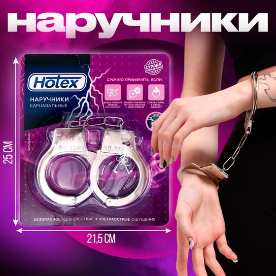 Наручники карнавальные Hotex