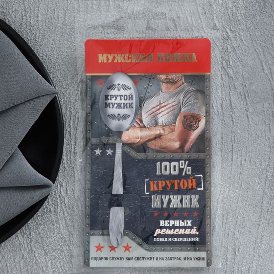 !09 НАБОР ИЗ 3-Х ШТУК - Ложка сувенирная на открытке «С новым годом и рождеством», 10 х 18 см. (2 штуки) +Ложка чайная с гравировкой «100% крутой мужик», h=14 см. (1 штука)