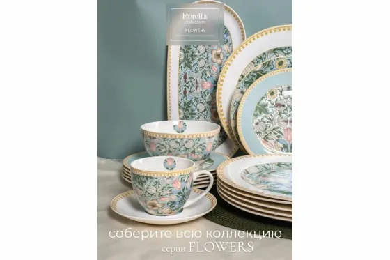 !09 Набор салатников FLOWERS 14 см. 2 шт.