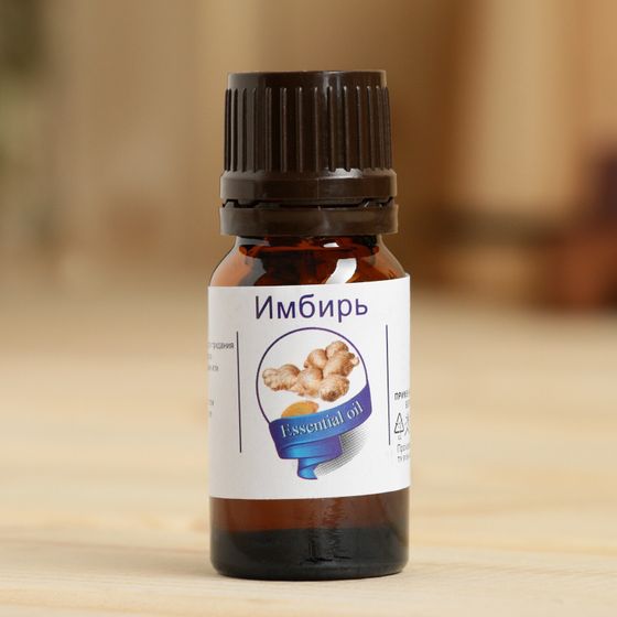 !Эфирное масло &quot;Имбирь&quot;, флакон-капельница, аннотация, 10 мл