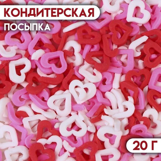 Кондитерская посыпка «Миром правит любовь», красная/белая/розовая, 20 г