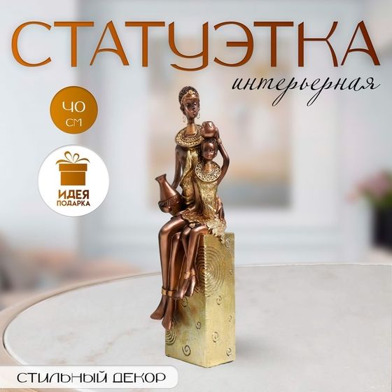 Фигурка полистоун «Африка. Мать и ребёнок», золото узор — круги, 10.5×10×40 см