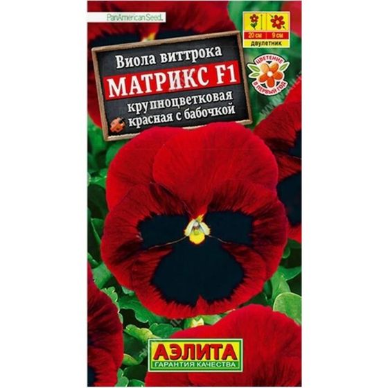 Семена Виола &quot;Матрикс&quot;, F1, красная