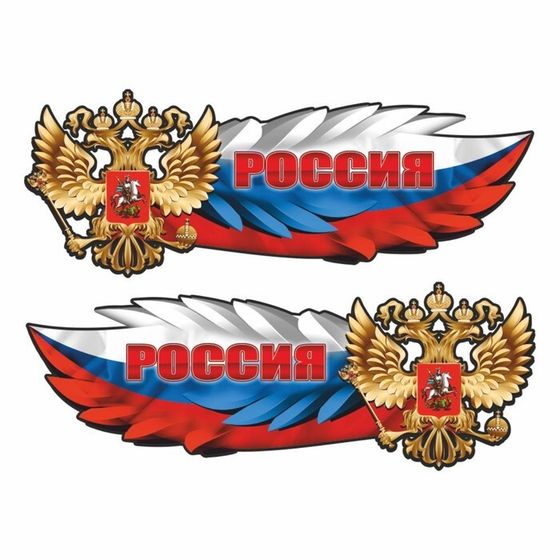 Наклейка на двери автомобиля &quot;Россия. Герб&quot;, 750 х 300 мм, комплект 2 шт.