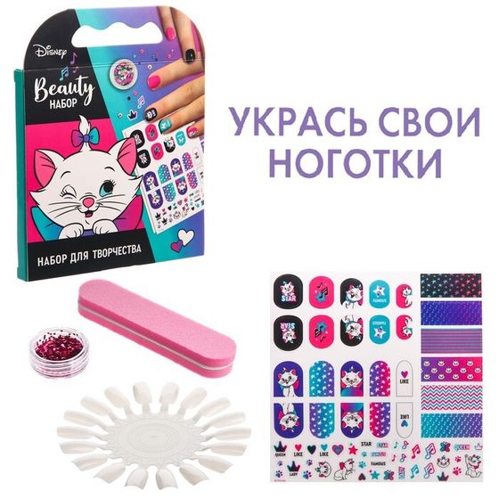 Наклейки для ногтей детские &quot;Beauty набор, Маникюр с Кошечкой Мари&quot;