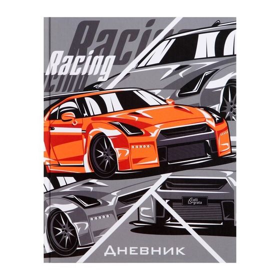 Дневник универсальный для 1-11 классов, &quot;Тачка RACING&quot;, твердая обложка 7БЦ, глянцевая ламинация, 40 листов