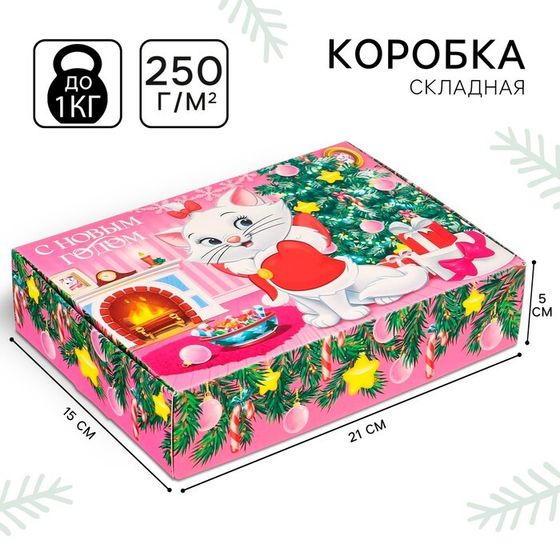 Коробка подарочная, &quot;С Новым годом&quot;, 21 х 15 х 5 см, Коты аристократы