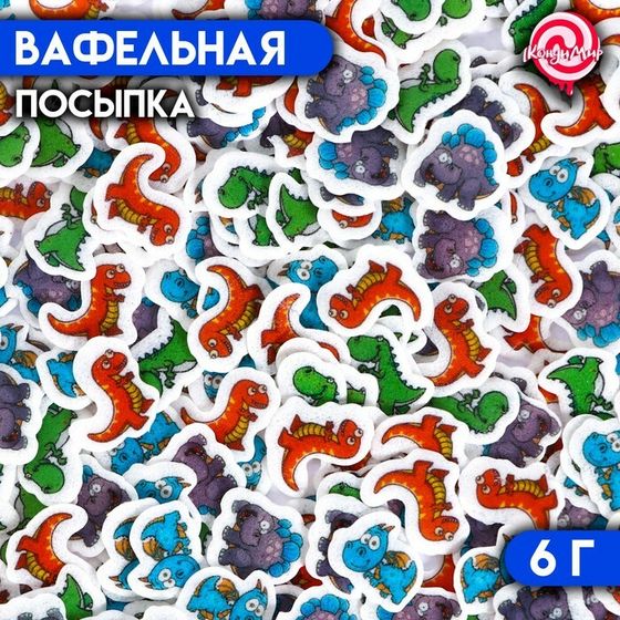 Вафельная посыпка &quot;Динозавры&quot;, 6 г