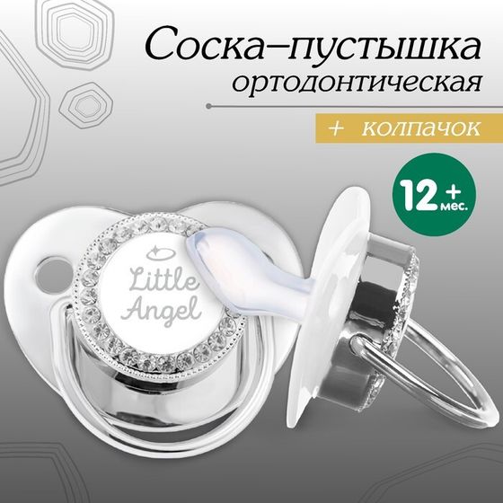 Соска - пустышка силиконовая ортодонтическая M&amp;B «LITTLE ANGEL», от 12 мес., с колпачком, цвет серебро, стразы