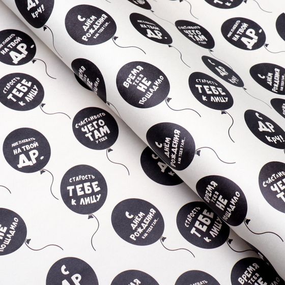 !Набор бумаги упаковочной 2 листа  крафт &quot;С ДР&quot;, 50 × 70 см